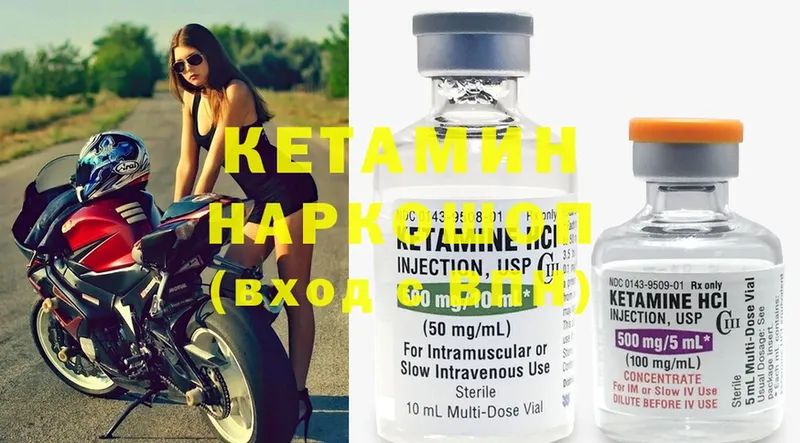 КЕТАМИН ketamine  mega как зайти  Партизанск 