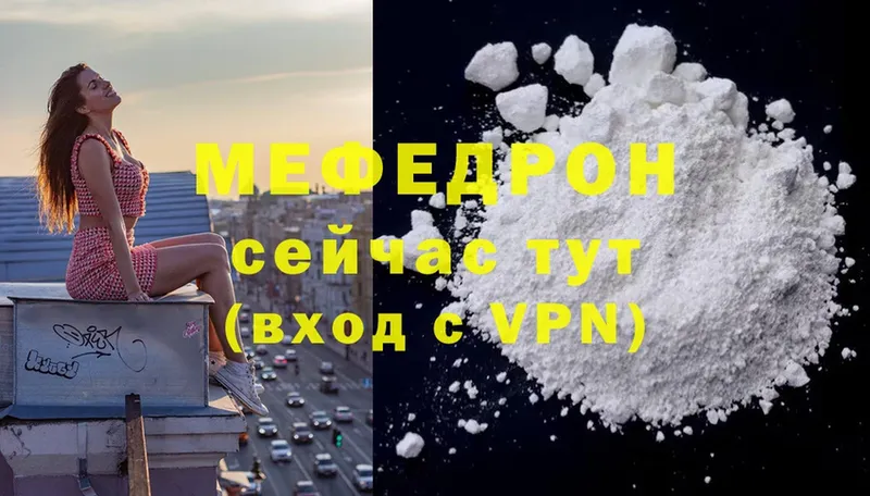 shop состав  наркота  Партизанск  Меф mephedrone 